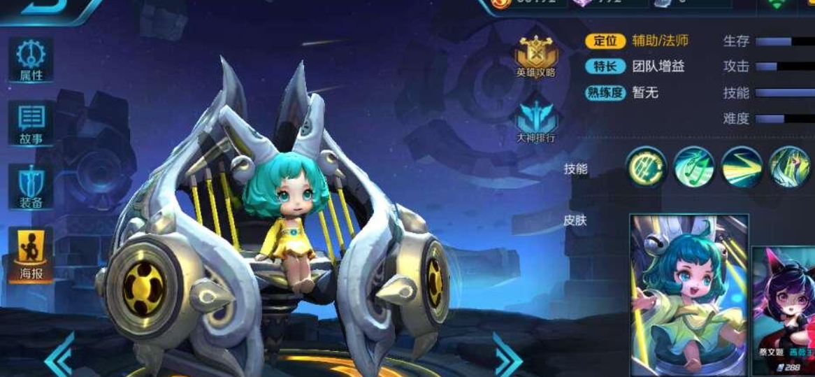 王者荣耀新手玩什么辅助好