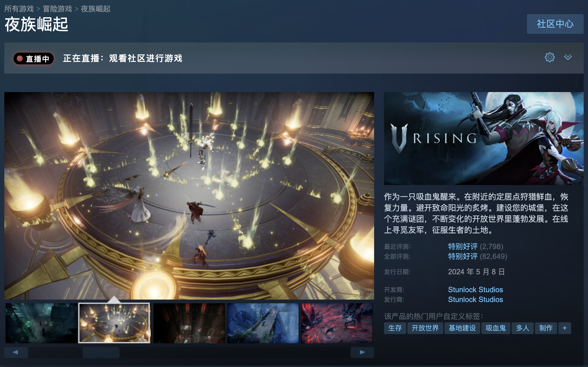 吸血鬼生存游戏《夜族崛起》Steam迎来史低价,75.6元即可入手