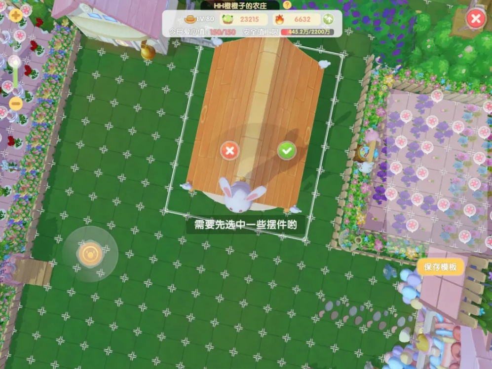 摩尔庄园禽舍怎么用
