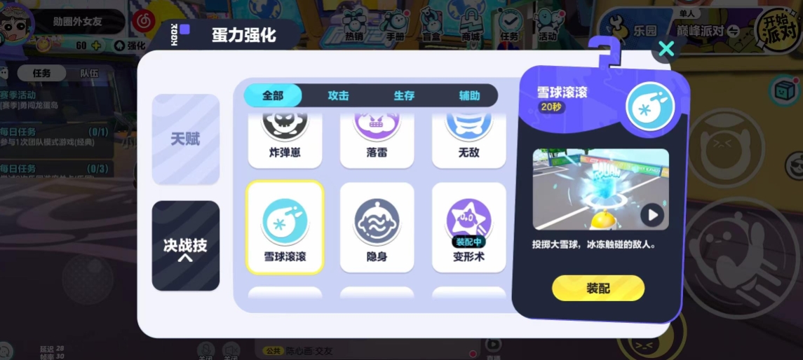 蛋仔派对新手怎么玩