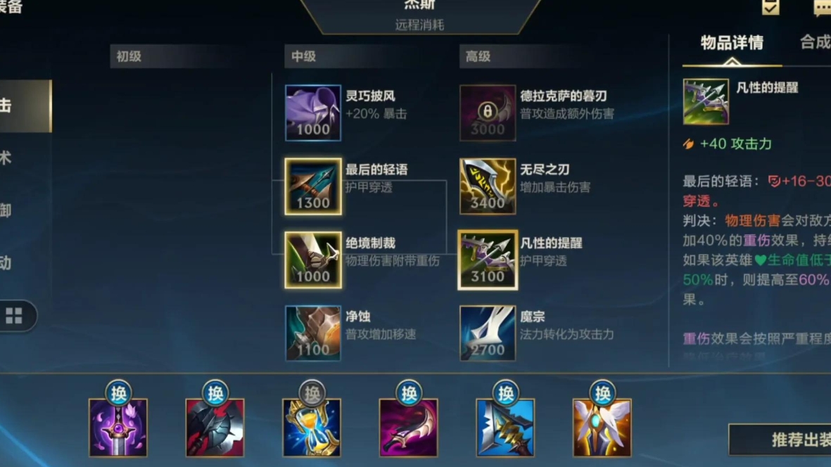 英雄联盟手游如何合成魔宗
