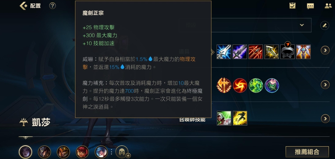 英雄联盟手游如何合成魔宗