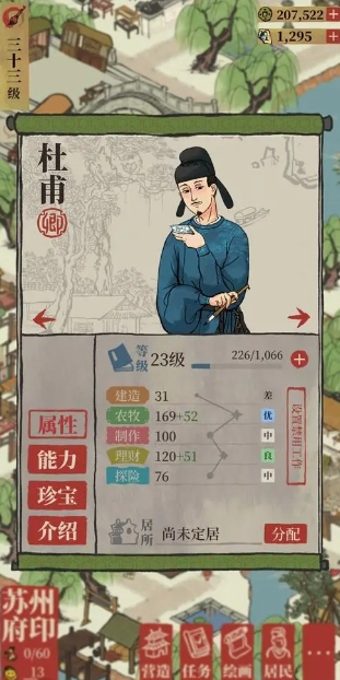 江南百景图新手推荐培养谁