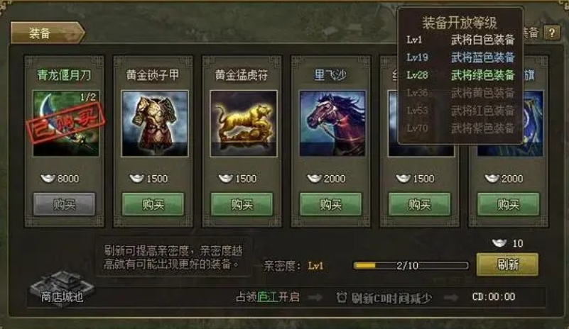攻城掠地如何小兵加血