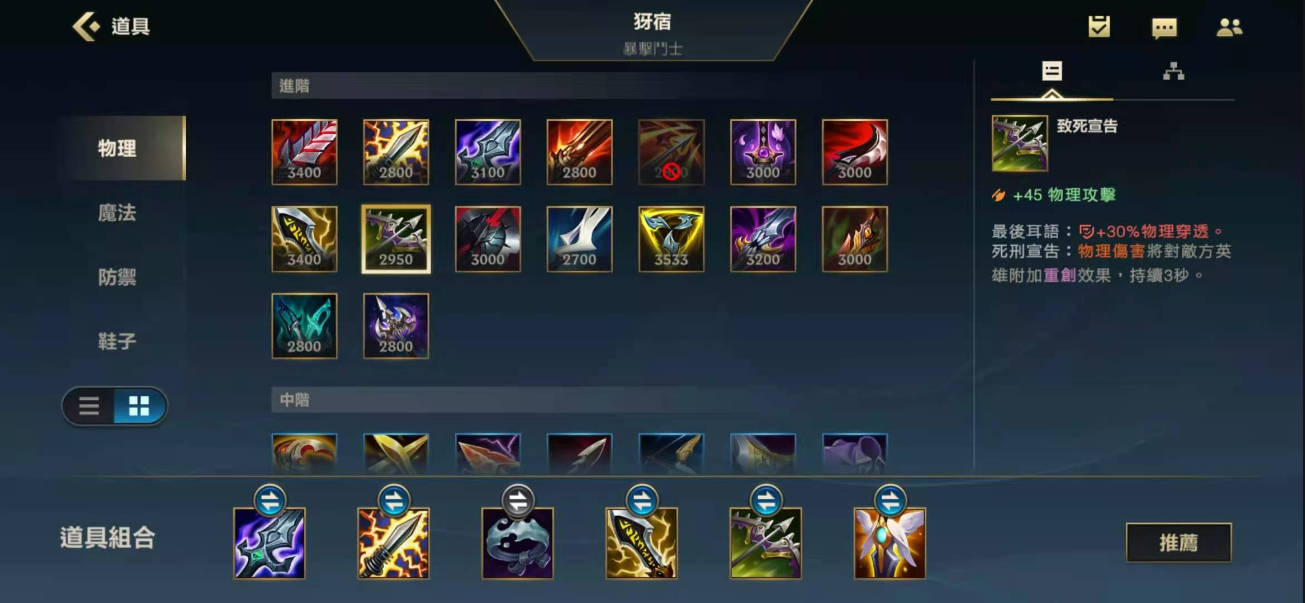 英雄联盟亚索怎么出装