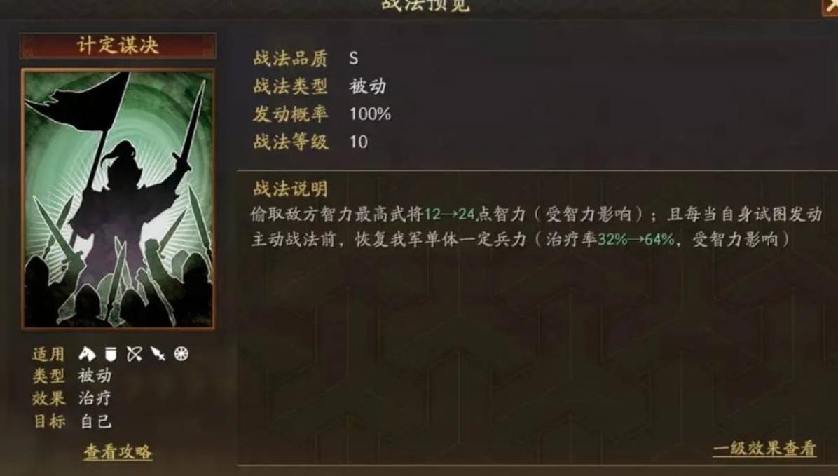 三国志战略版武将如何打出高伤害
