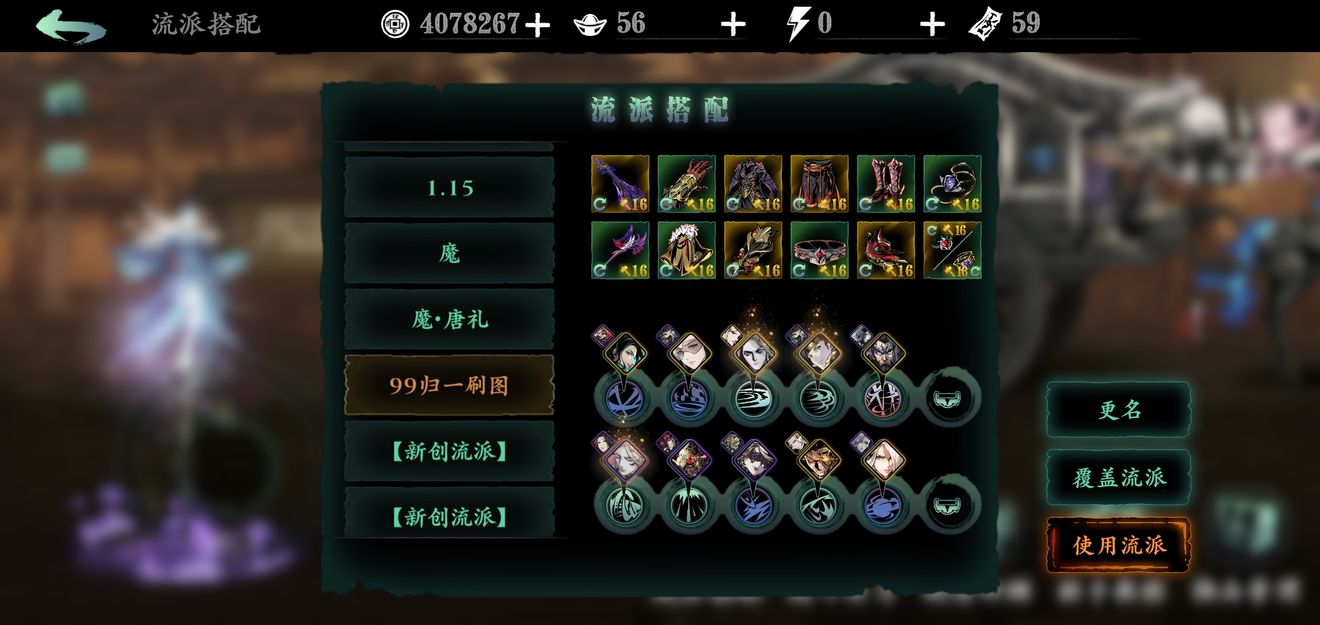 影之刃3心法怎么选择