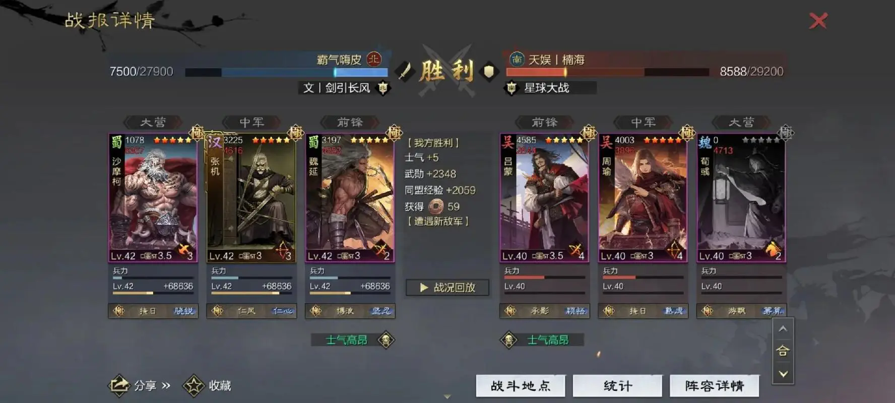 率土之滨平民队伍怎么搭配