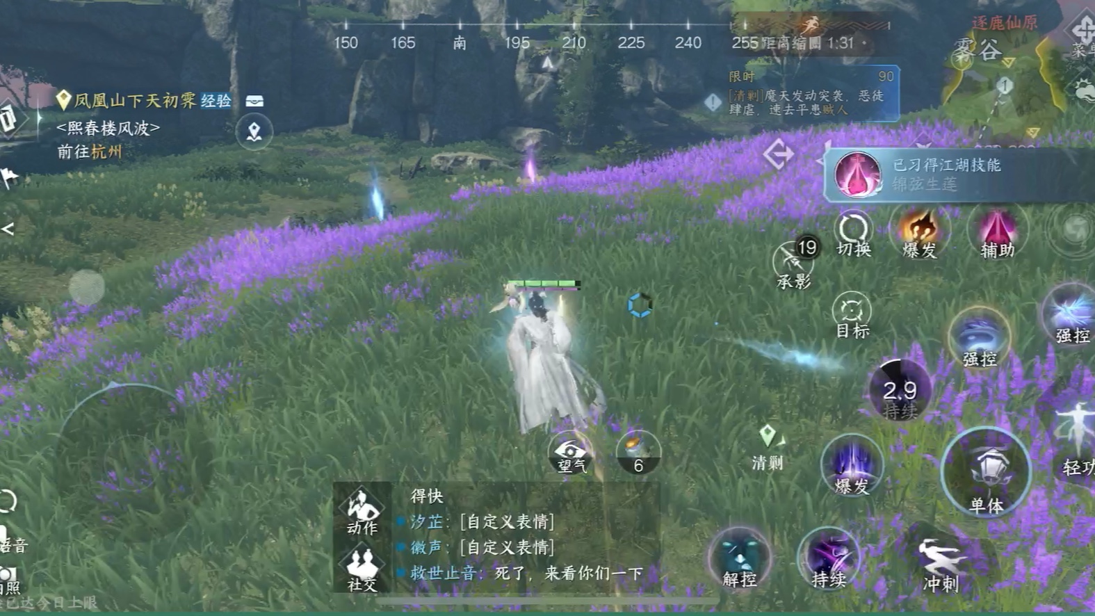 逆水寒逐鹿仙原怎么玩