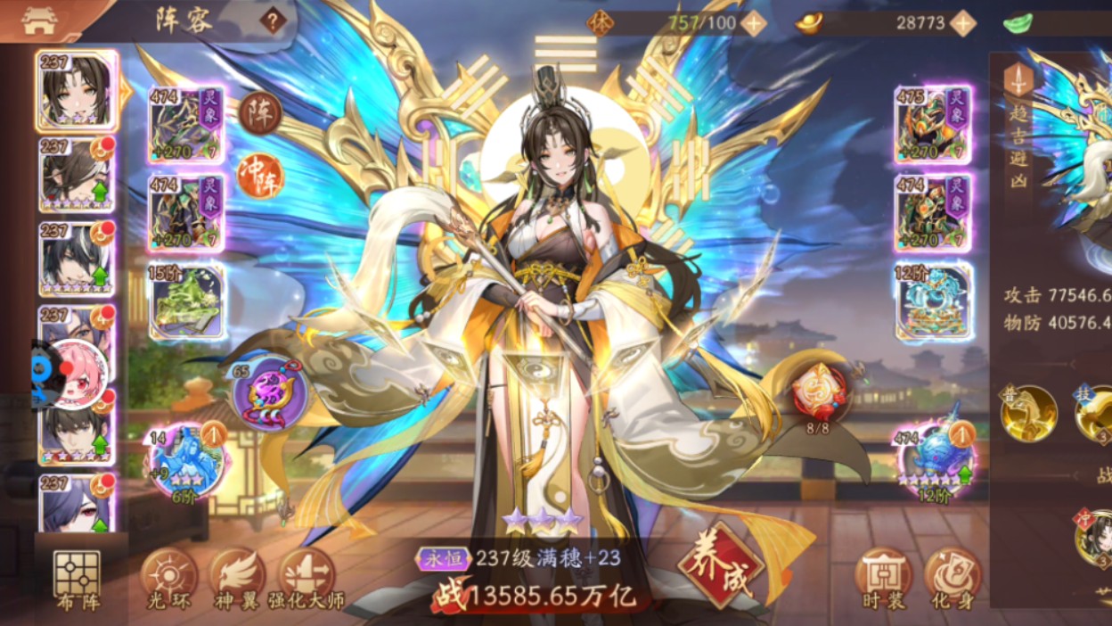 少年三国志2化身选什么