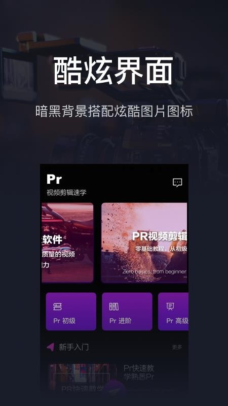 PR教学
