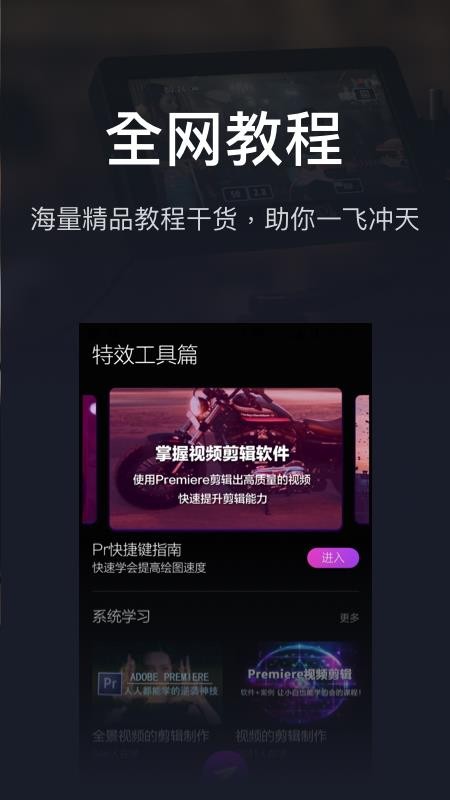 PR教学