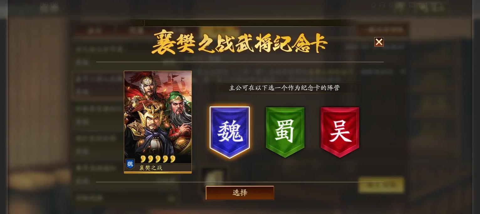 三国志战略版物品怎么卖