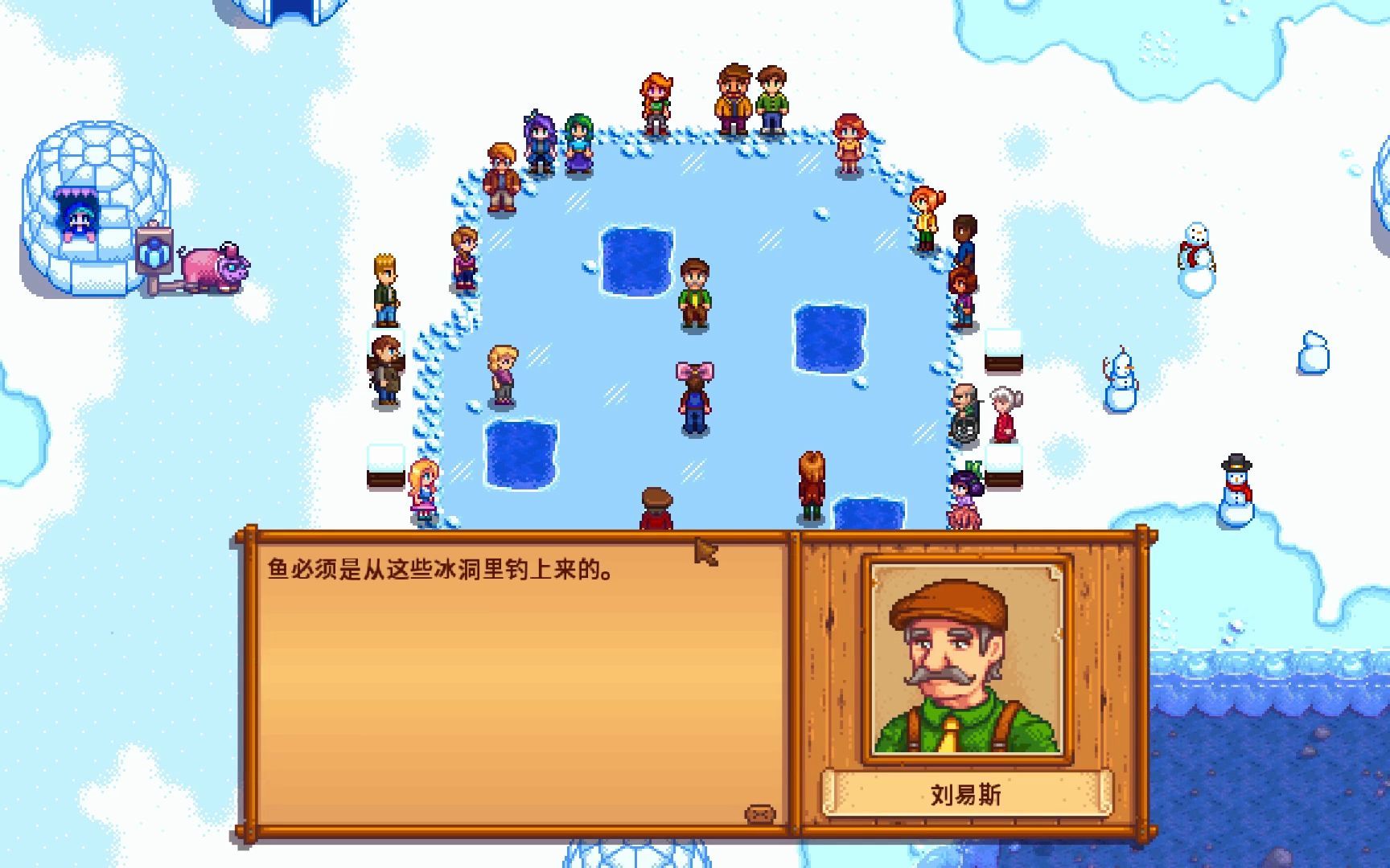 星露谷物语冰雪节可以干什么