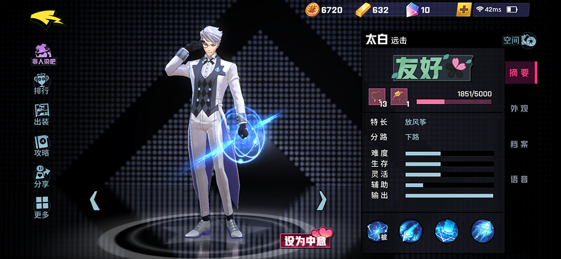 非人学园太白怎么玩