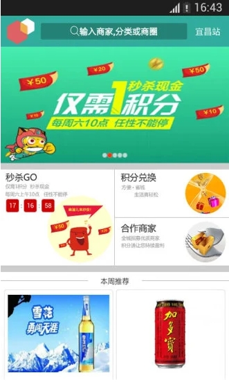 积分商城