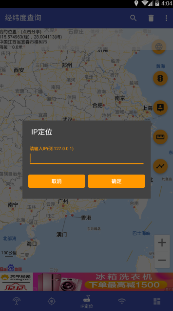 经纬度查询