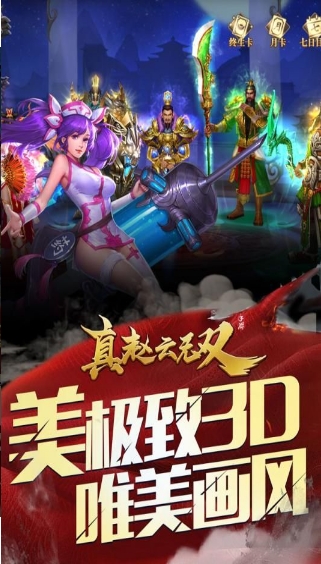 一刀三国