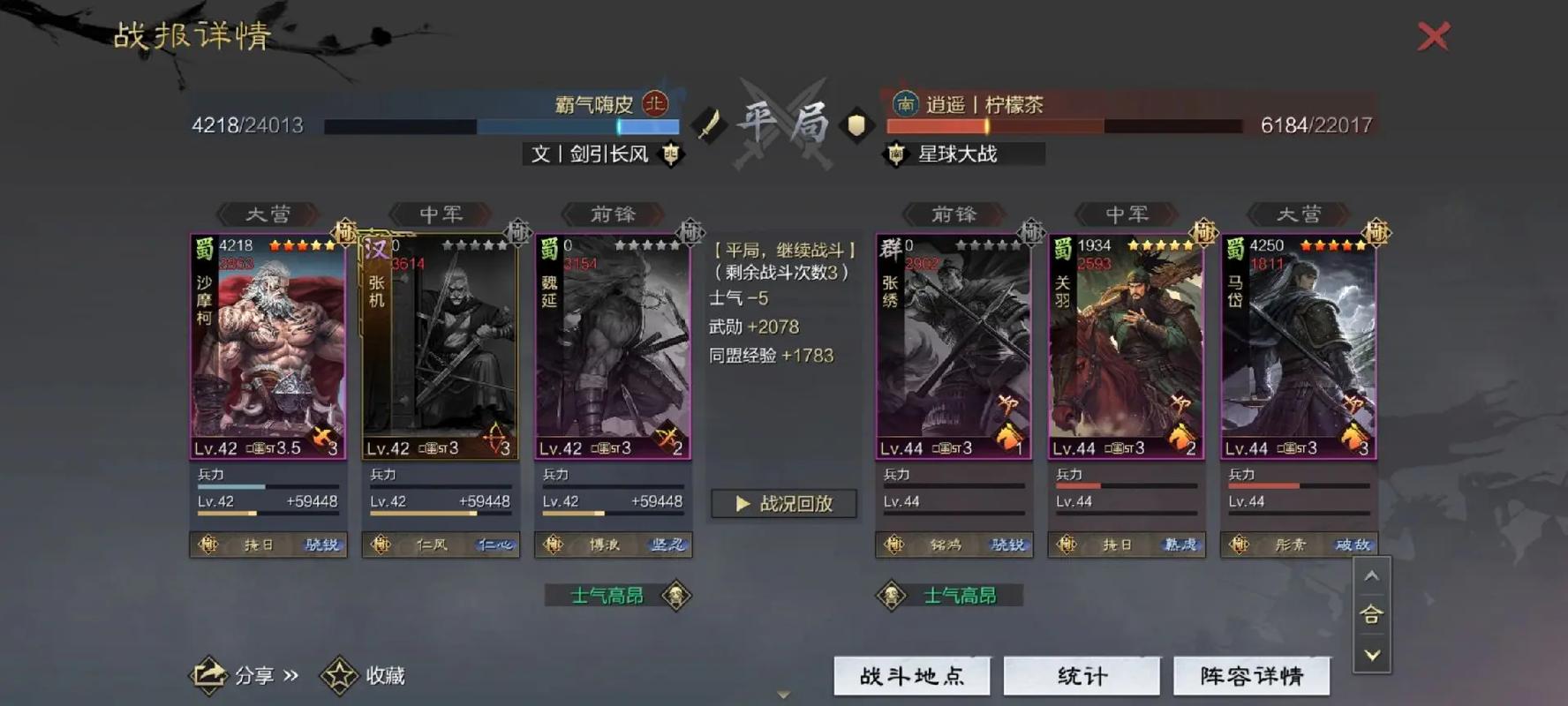 率土之滨平民队伍怎么搭配