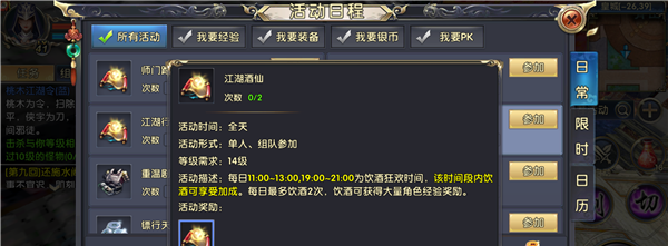 卧虎藏龙怎么快速升40级 卧虎藏龙怎么快速升40级