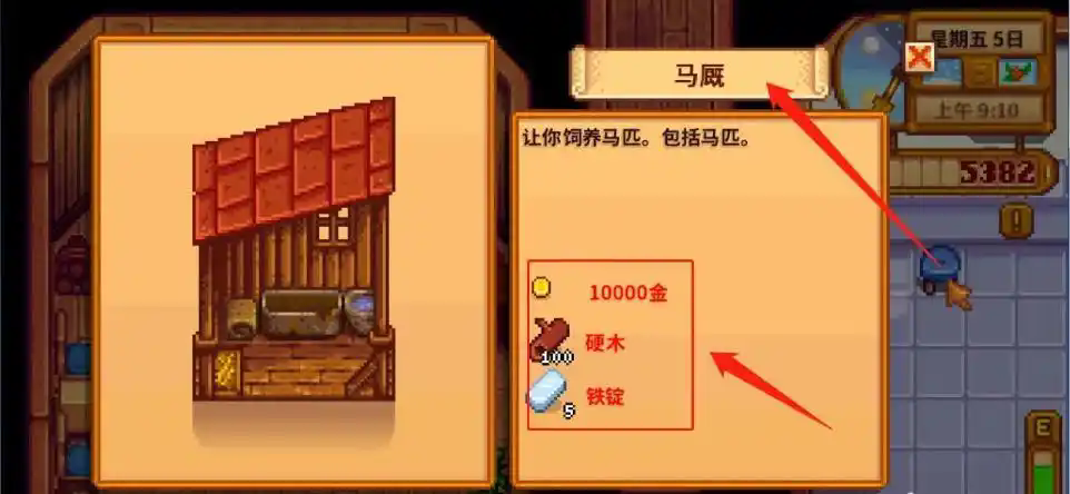 星露谷物语养马有什么用 星露谷物语养马有什么用