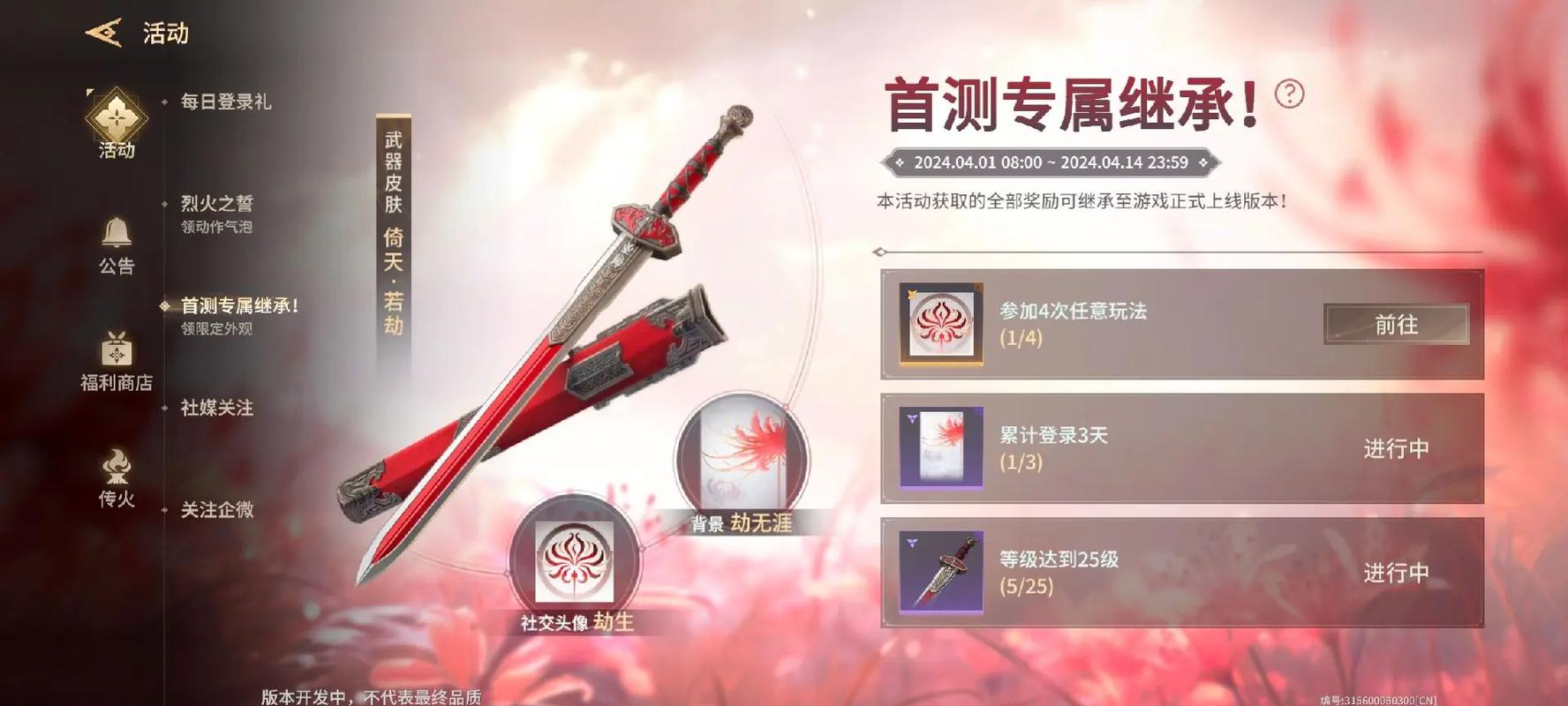 永劫无间新手教程怎么玩