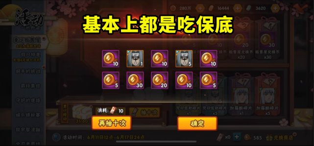 火影忍者抽加藤断最多要多少金币