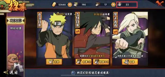 火影忍者抽加藤断最多要多少金币