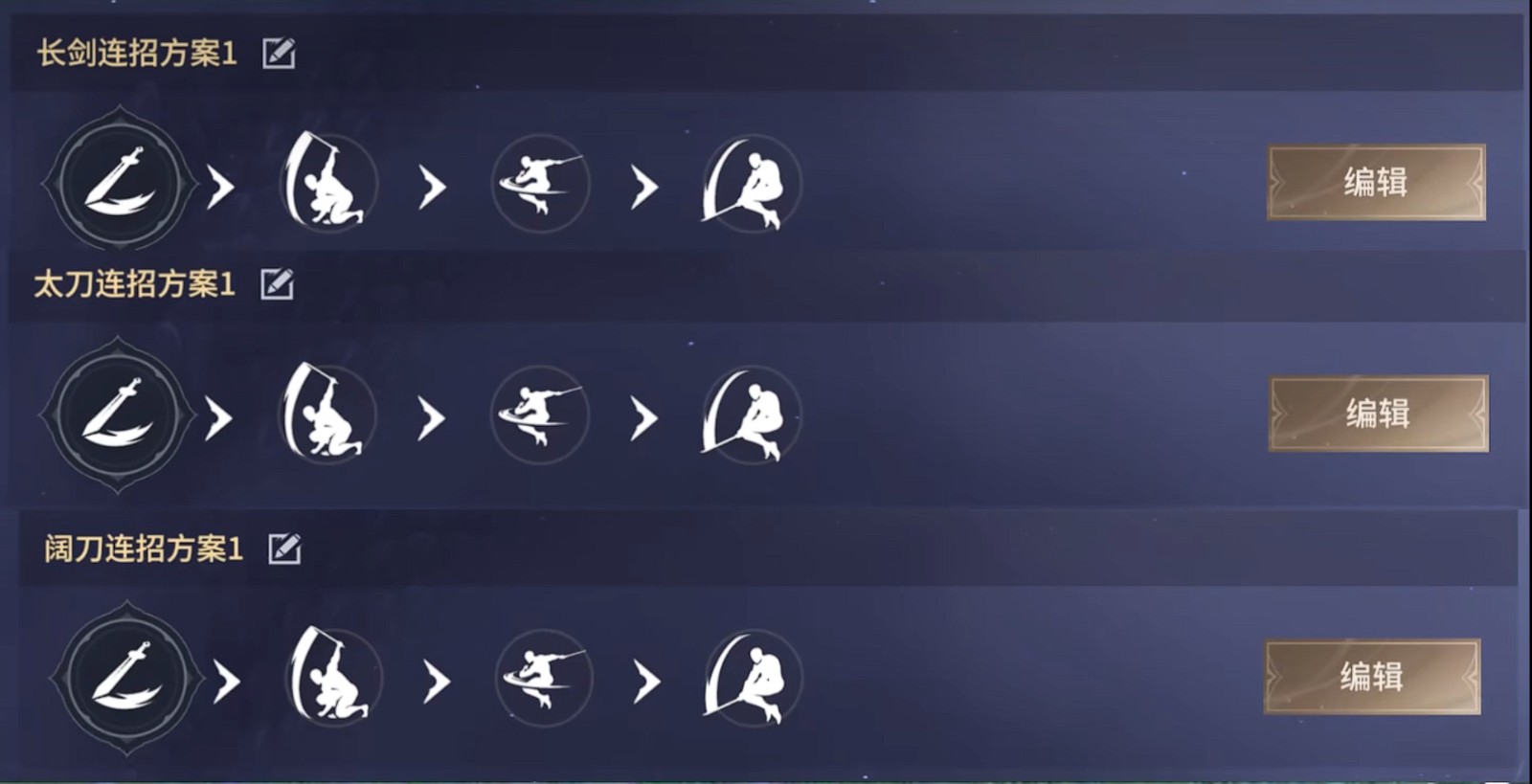 永劫无间怎么连招伤害高