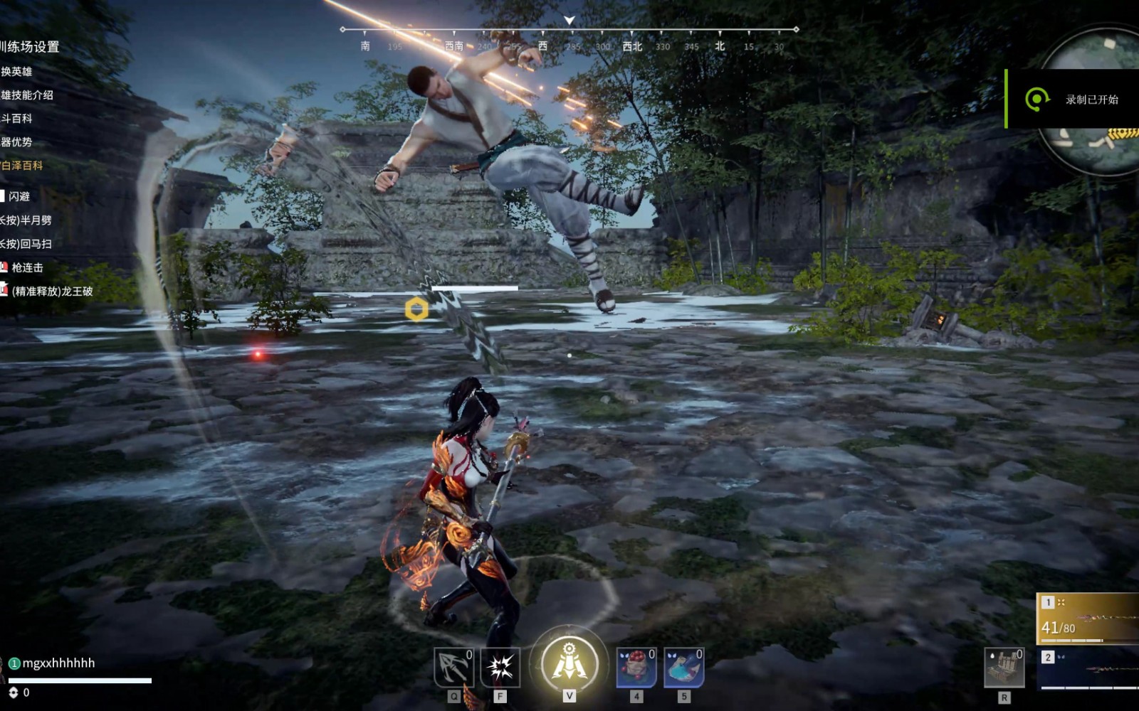 永劫无间怎么连招伤害高