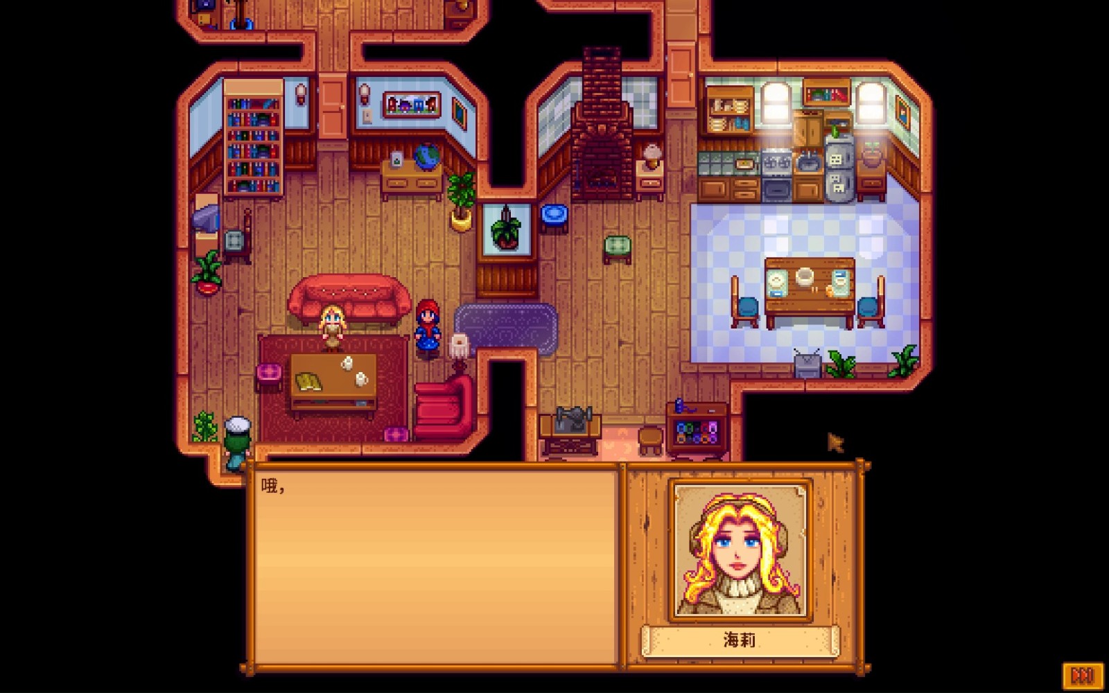 星露谷物语海莉最后两颗心怎么加 星露谷物语海莉最后两颗心怎么加