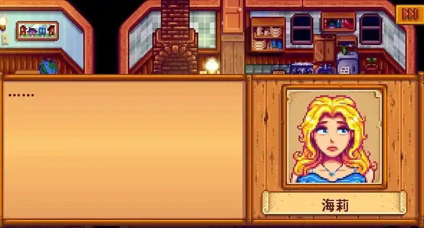 星露谷物语海莉最后两颗心怎么加 星露谷物语海莉最后两颗心怎么加