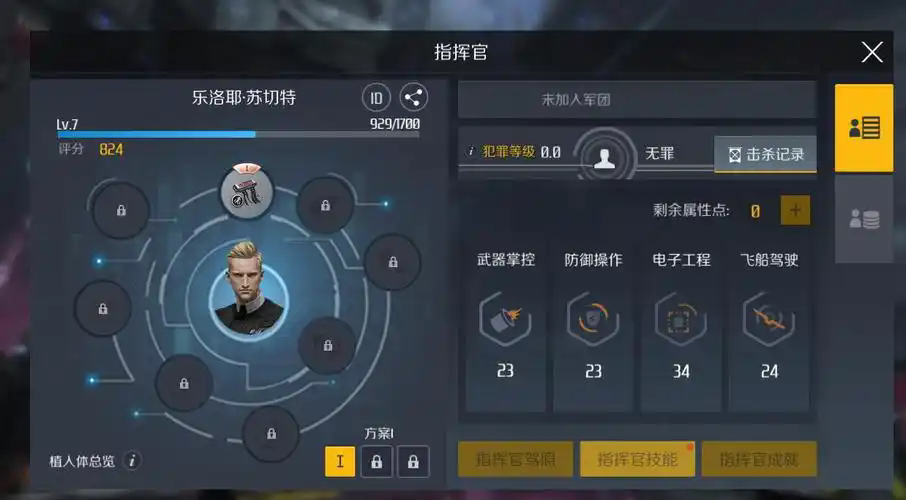 第二银河平民推荐什么职业