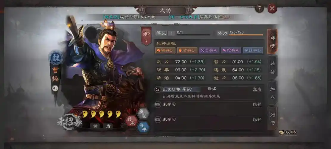 三国志战略版如何玩奸雄骑 三国志战略版如何玩奸雄骑