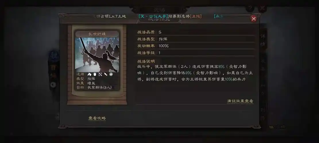 三国志战略版如何玩奸雄骑 三国志战略版如何玩奸雄骑