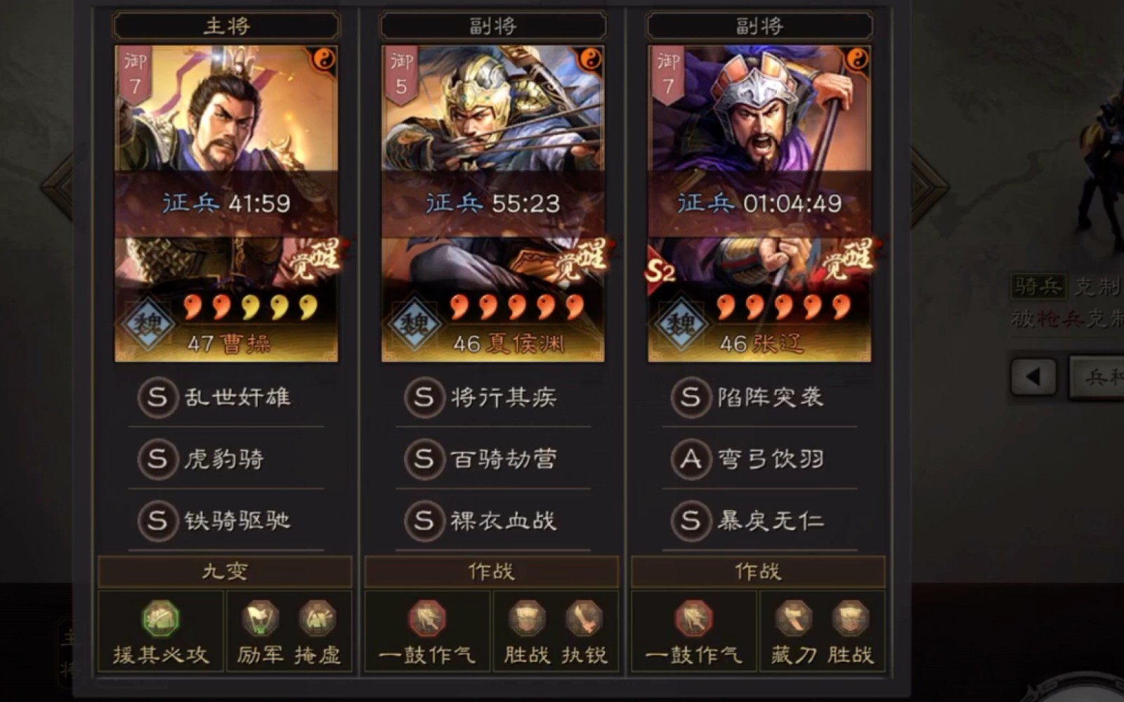 三国志战略版如何玩奸雄骑 三国志战略版如何玩奸雄骑