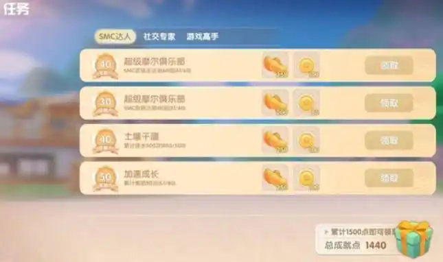 摩尔庄园怎么提升品位值