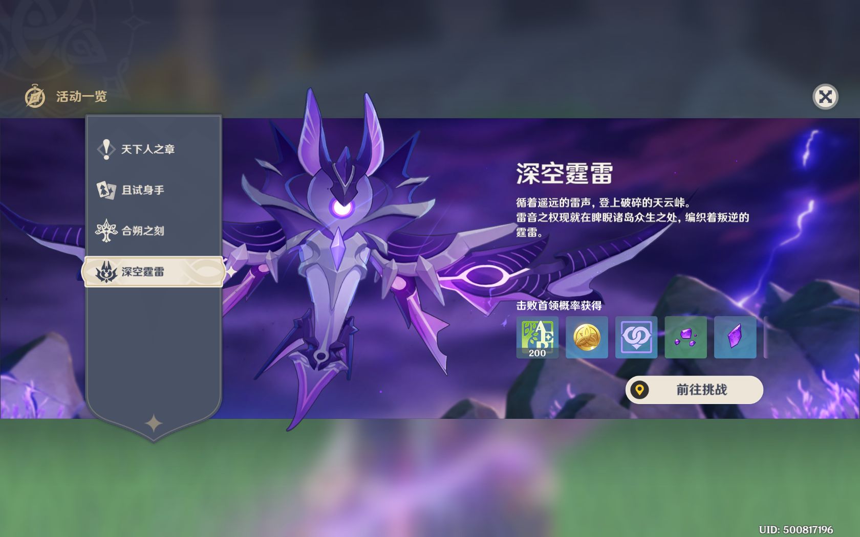 原神雷音权现怎么打