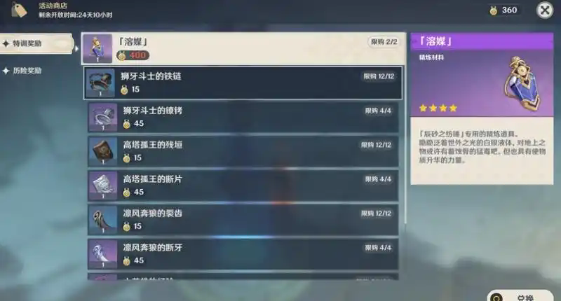 原神如何获得精炼武器