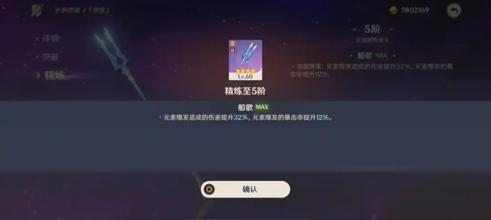 原神如何获得精炼武器