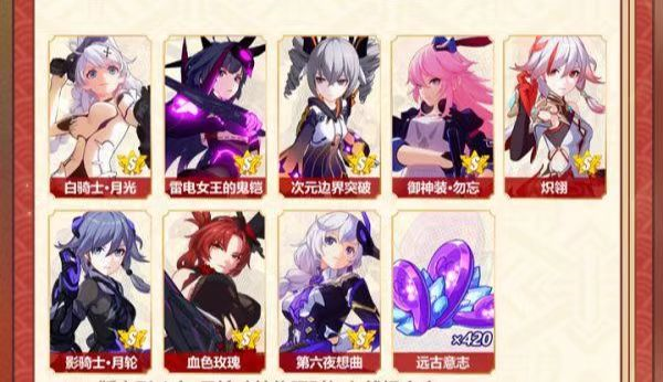 崩坏3自选s女武神有哪些