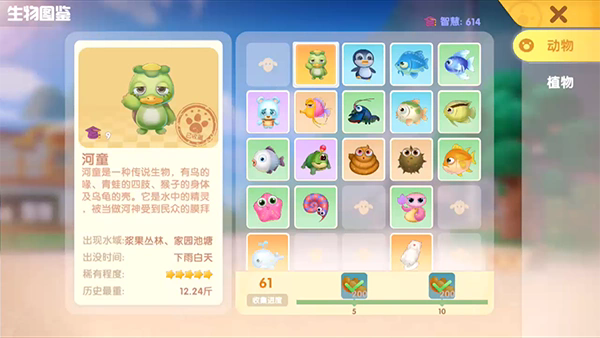 摩尔庄园河童兽怎么获得