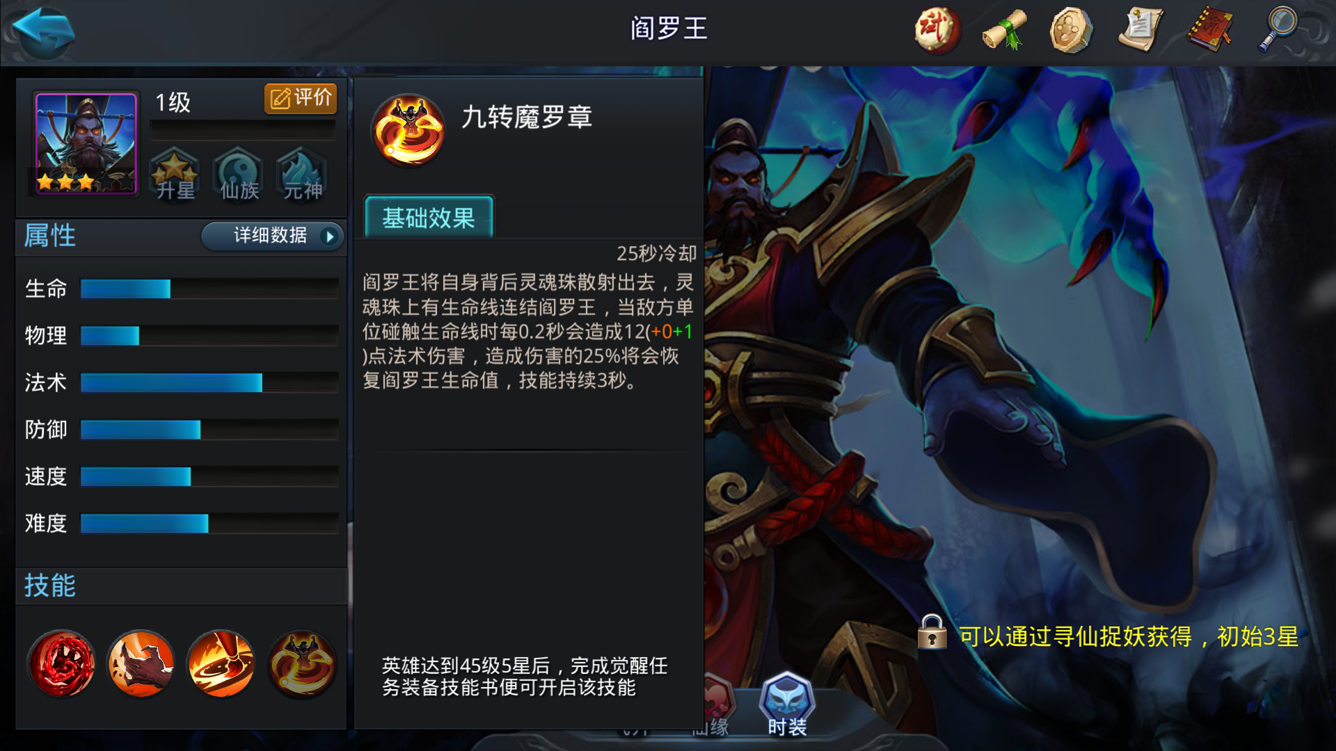 乱斗西游阎罗王适合什么阵容