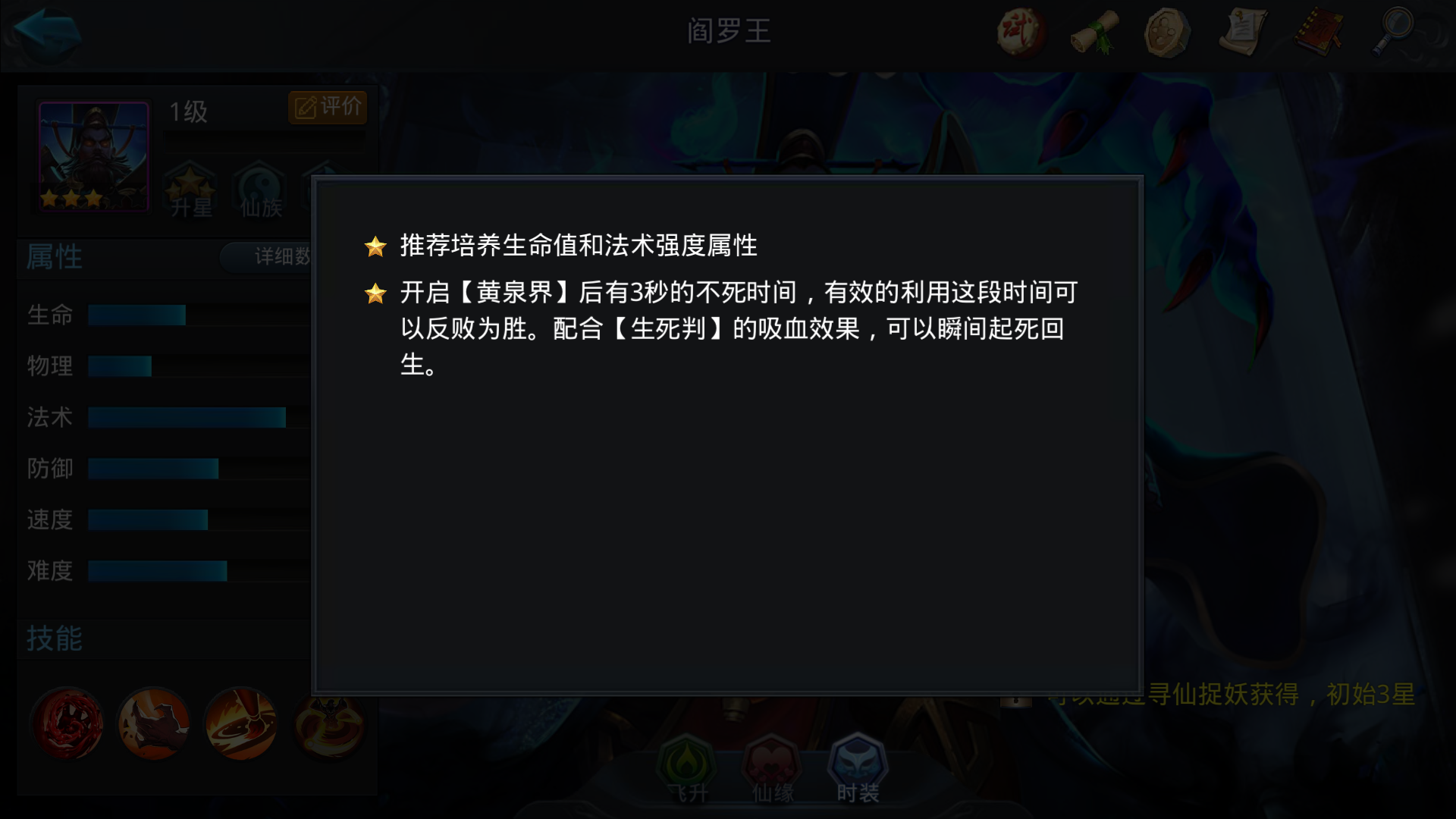 乱斗西游阎罗王适合什么阵容