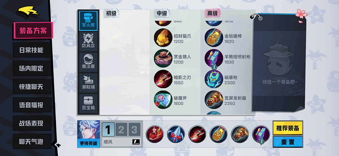 非人学园太白怎么玩