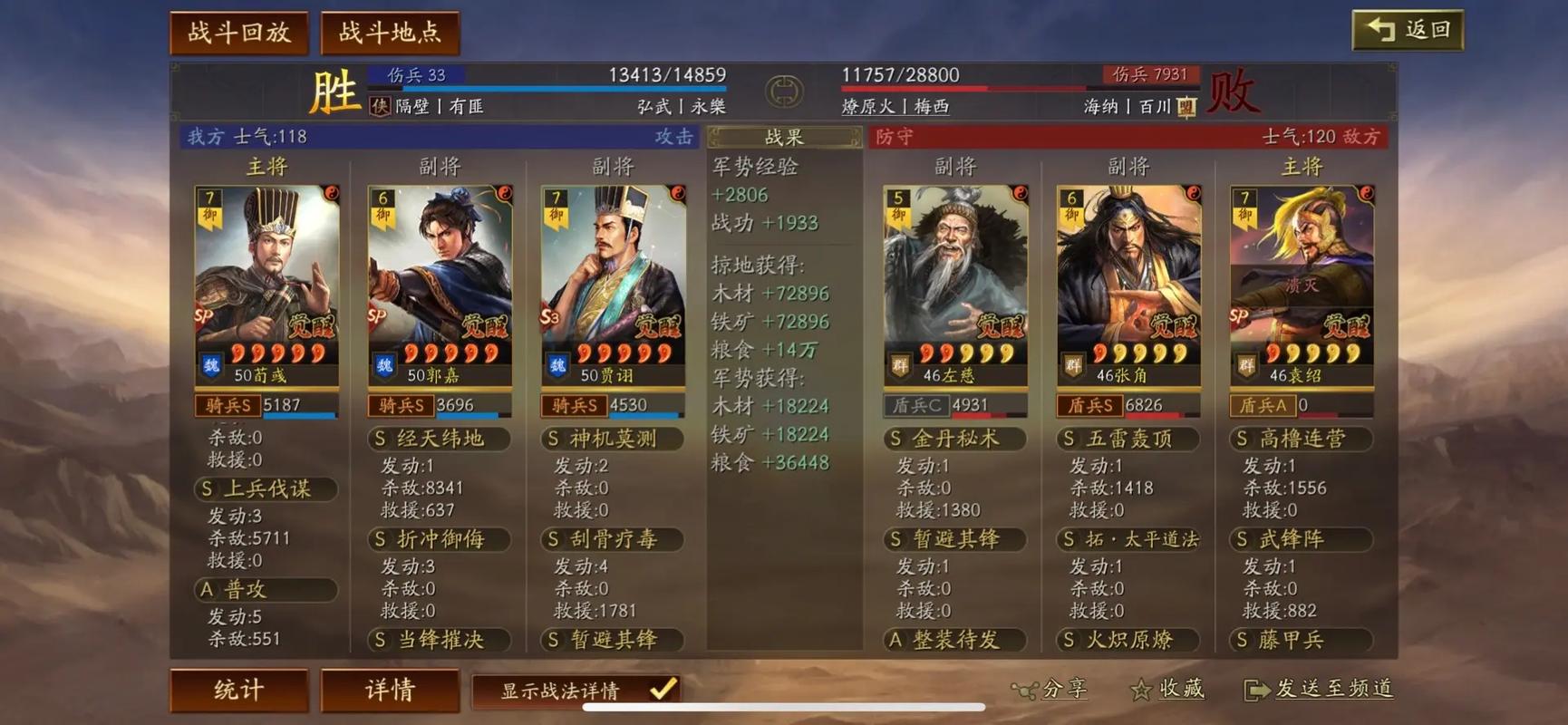 三国志战略版如何把弓兵从a到s