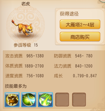 梦幻西游如何快速升55级