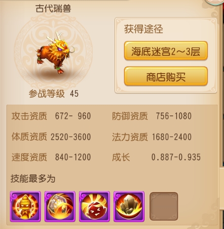 梦幻西游如何快速升55级