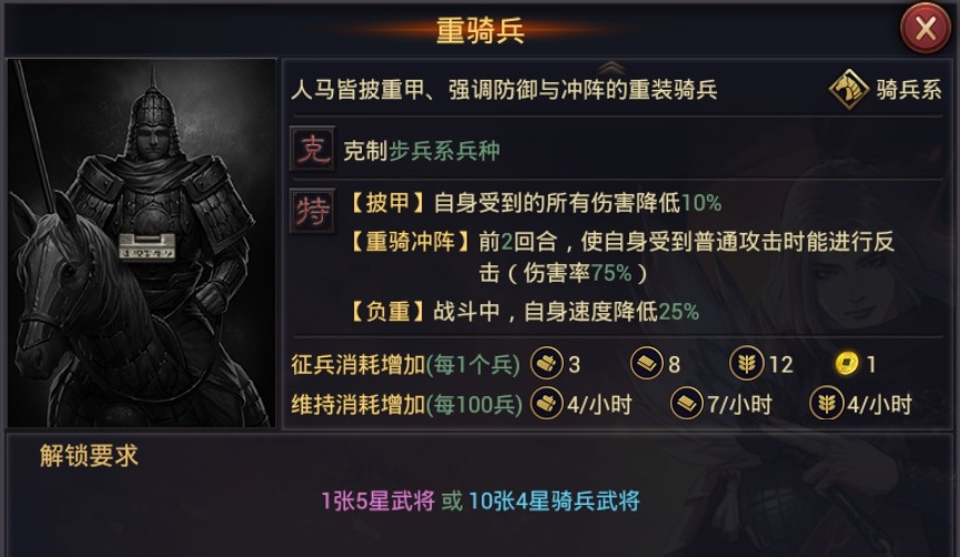 率土之滨怎么变更兵种
