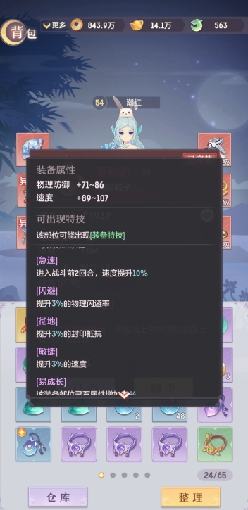 长安幻想龙宫装备宝石怎么搭配